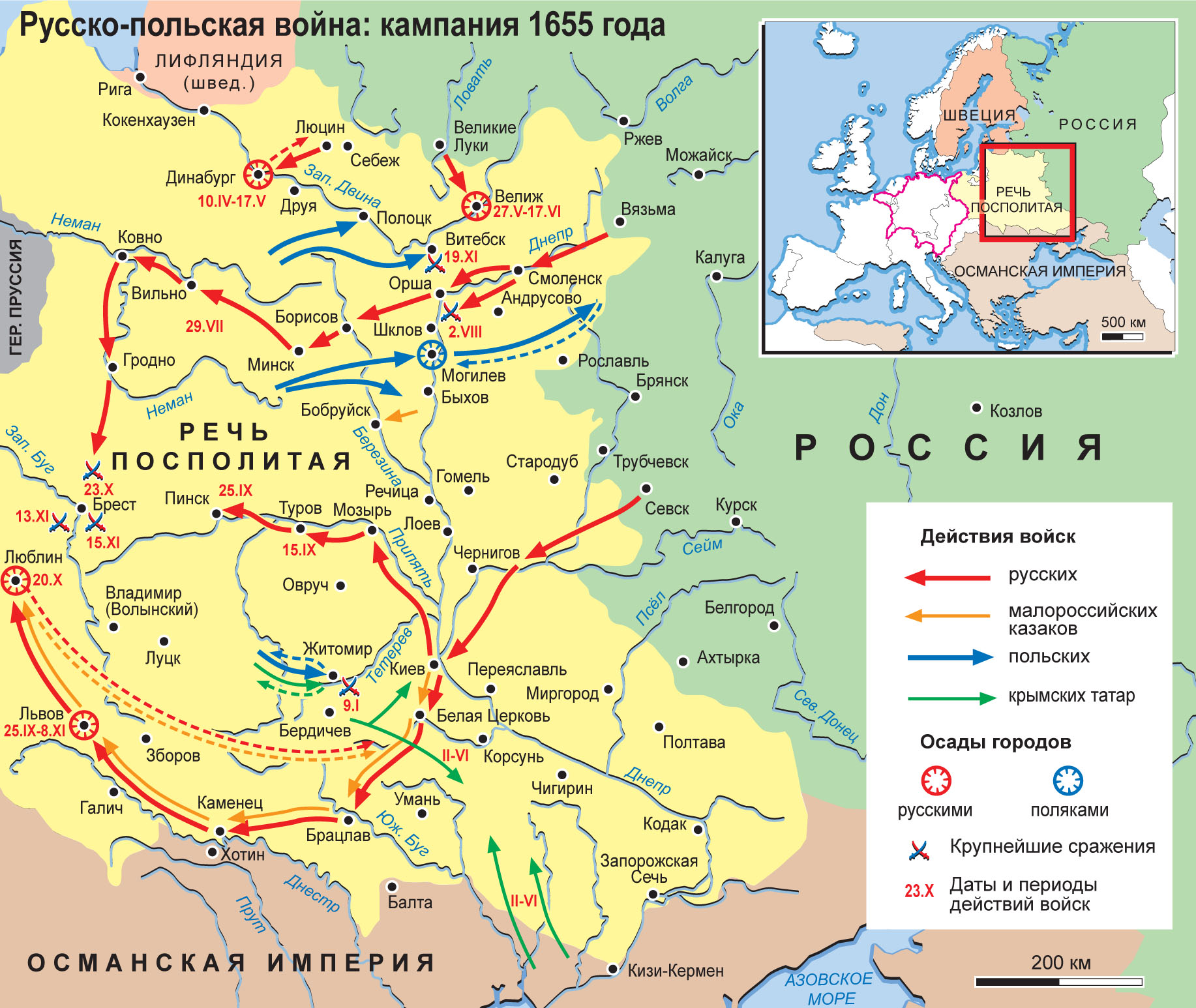 Карта кампании 1655 года