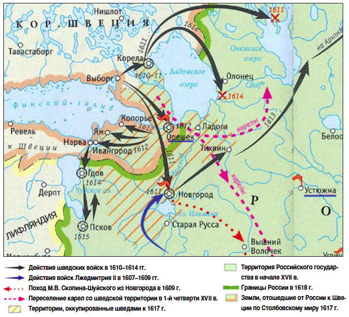 Северо-запад Русского государства в период Смуты в начале 17 века