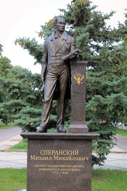 Памятник Сперанскому в Белгороде