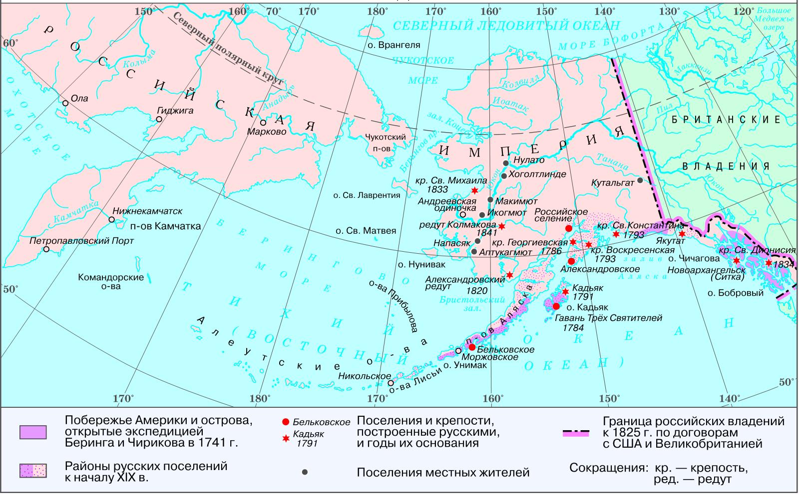 Александров русские в северной америке. Аляска и Алеутские острова на карте. Русская Америка в начале 19 века карта. Карта Аляски при Александре 1. Карта Аляска русская Америка.